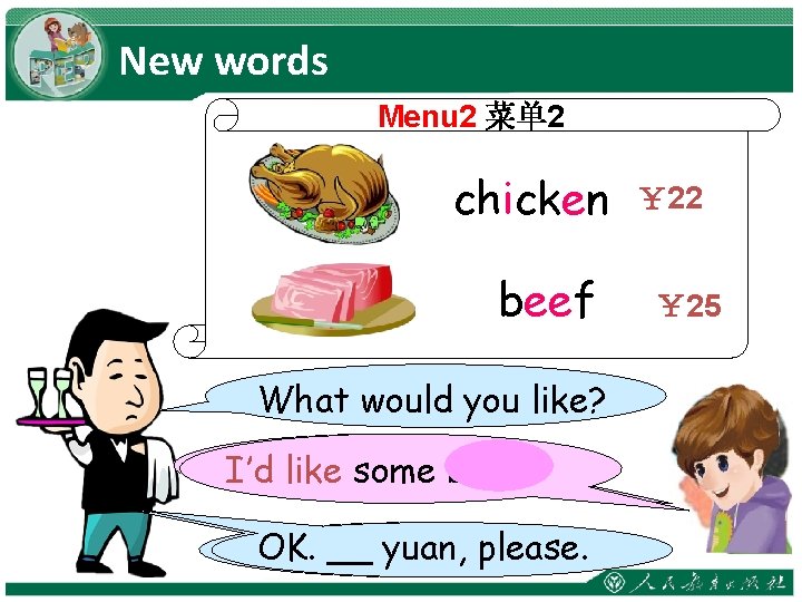 New words Menu 2 菜单 2 chicken beef What would you like? I’d like