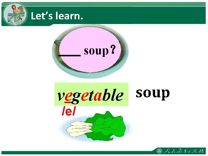 Let’s learn. soup？ vegetable soup /e/ 