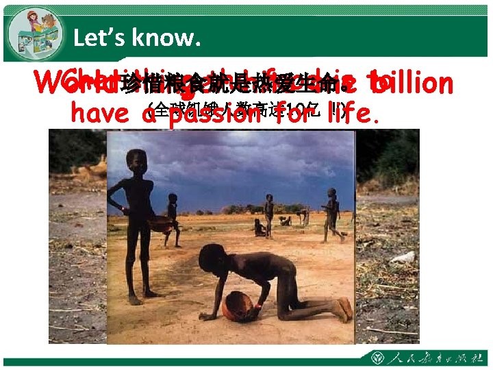 Let’s know. Cherishing thehits foodone is to 珍惜粮食就是热爱生命。 World hunger billion !!!) have a(全球饥饿人数高达