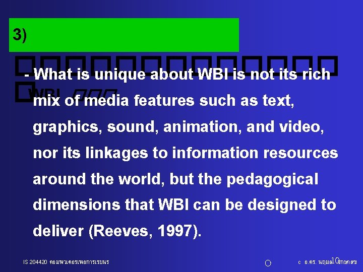 3) ������� - What is unique about WBI is not its rich �WBI mix