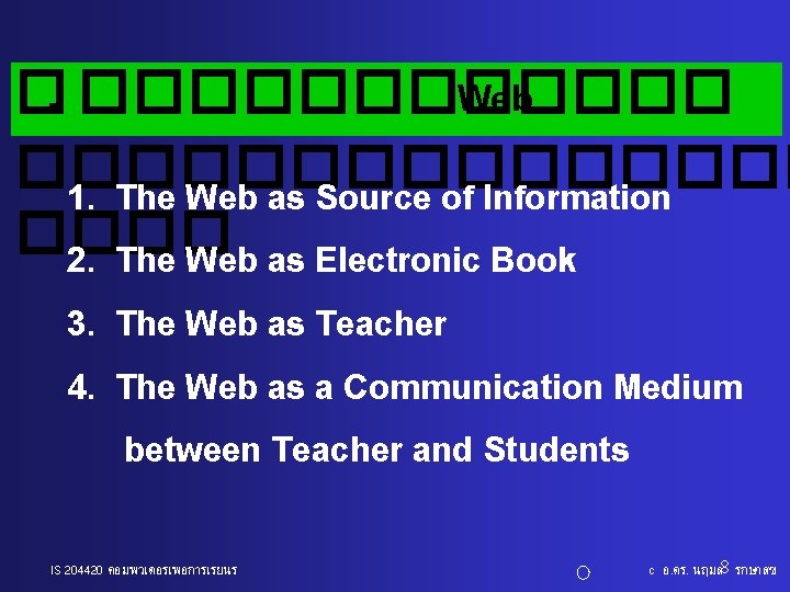 �. ������ Web �������� 1. The Web as Source of Information ���� 2. The