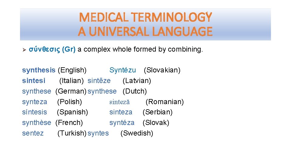 MEDICAL TERMINOLOGY A UNIVERSAL LANGUAGE Ø σύνθεσις (Gr) a complex whole formed by combining.
