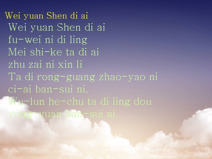 Wei yuan Shen di ai fu-wei ni di ling Mei shi-ke ta di ai