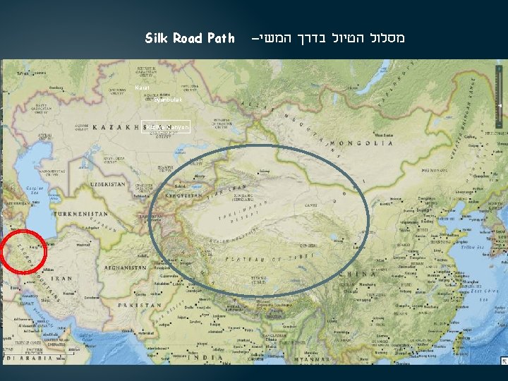 Silk Road Path yining – המשי מסלול הטיול בדרך Narat Byanbulak Urumqi Turpan Kizilya
