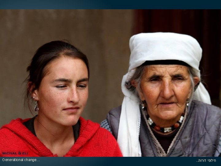 Generational change… . . . חילופי דורות 