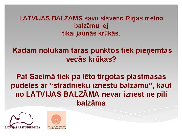 LATVIJAS BALZĀMS savu slaveno Rīgas melno balzāmu lej tikai jaunās krūkās. Kādam nolūkam taras