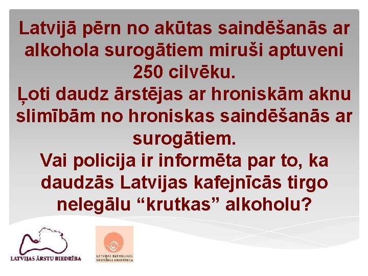 Latvijā pērn no akūtas saindēšanās ar alkohola surogātiem miruši aptuveni 250 cilvēku. Ļoti daudz