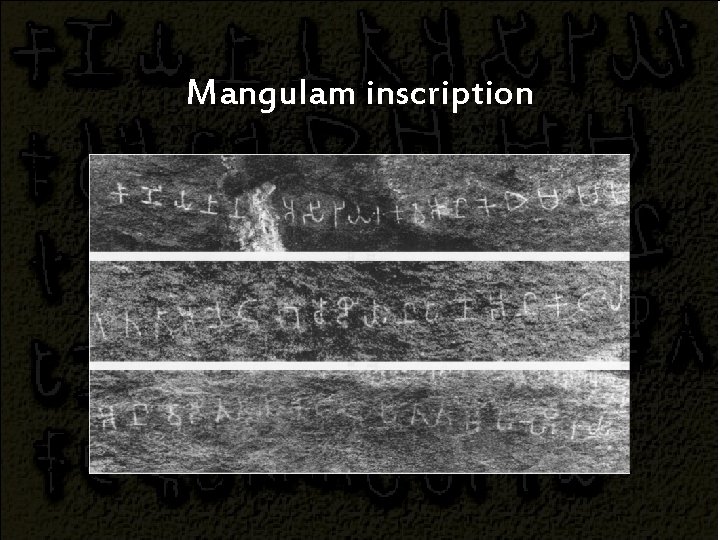 Mangulam inscription 