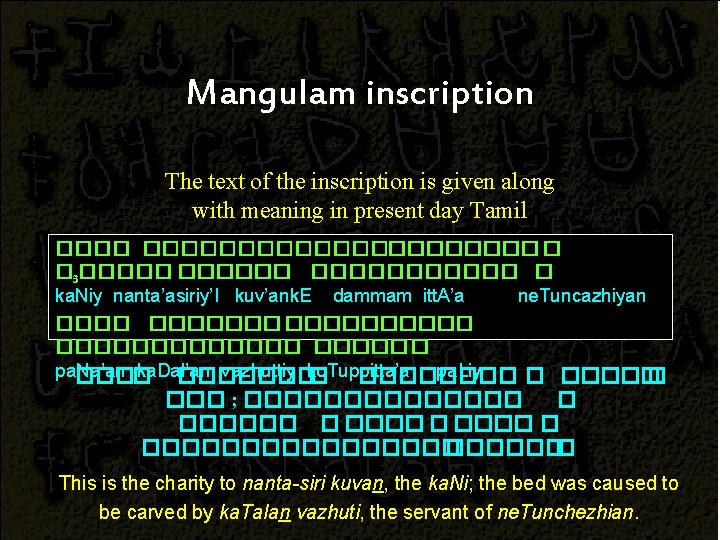 Mangulam inscription The text of the inscription is given along with meaning in present