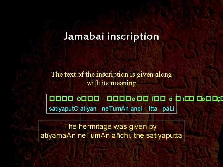 Jamabai inscription The text of the inscription is given along with its meaning ����