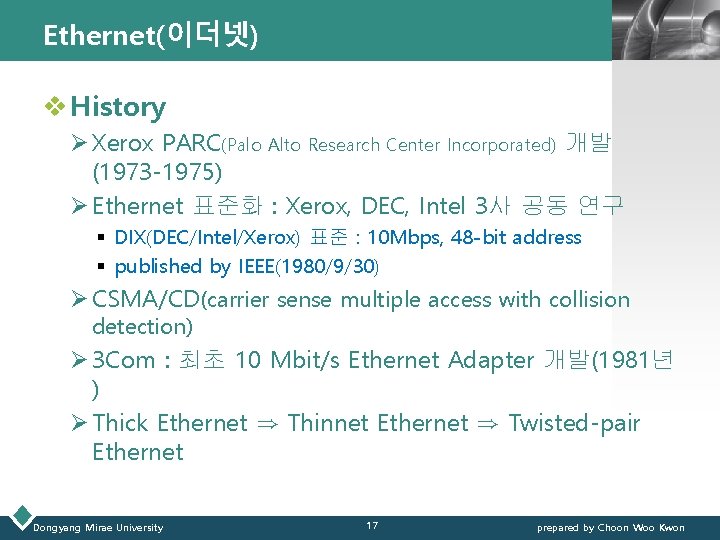 Ethernet(이더넷) LOGO v History Ø Xerox PARC(Palo Alto Research Center Incorporated) 개발 (1973 -1975)