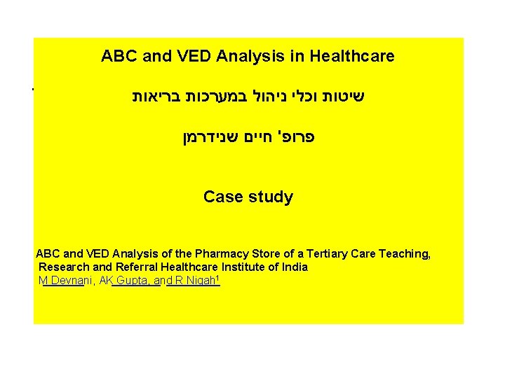 ABC and VED Analysis in Healthcare . שיטות וכלי ניהול במערכות בריאות פרופ' חיים