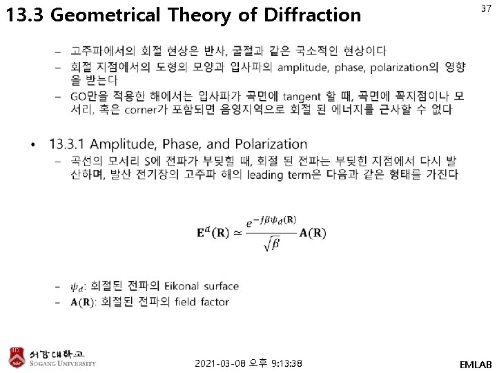 13. 3 Geometrical Theory of Diffraction 37 • 2021 -03 -08 오후 9: 13: