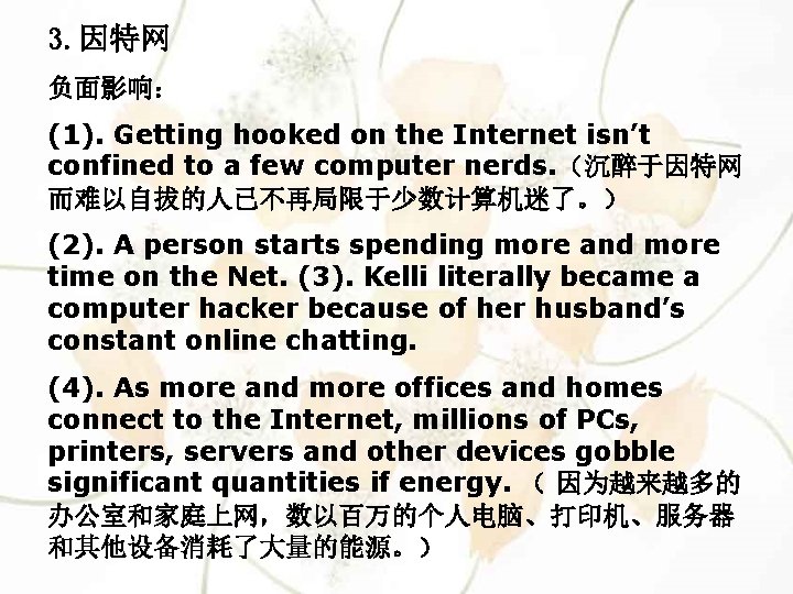 3. 因特网 负面影响： (1). Getting hooked on the Internet isn’t confined to a few