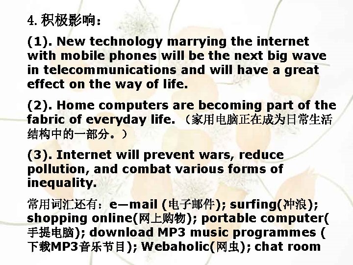 4. 积极影响： (1). New technology marrying the internet with mobile phones will be the