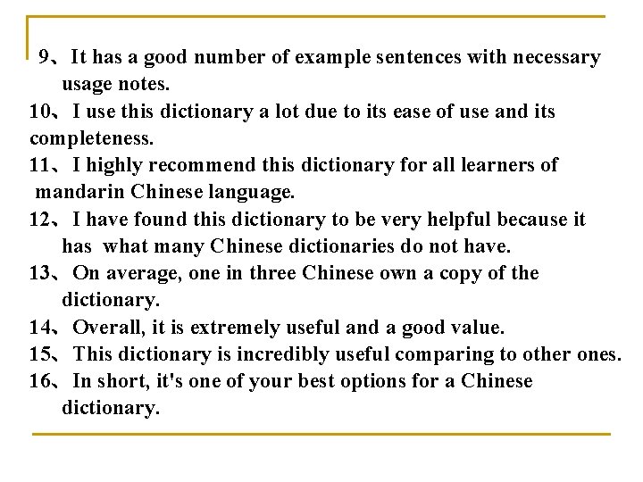 9、It has a good number of example sentences with necessary usage notes. 10、I use