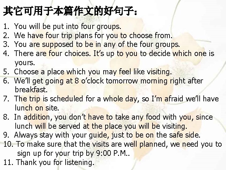 其它可用于本篇作文的好句子： 1. You will be put into four groups. 2. We have four trip