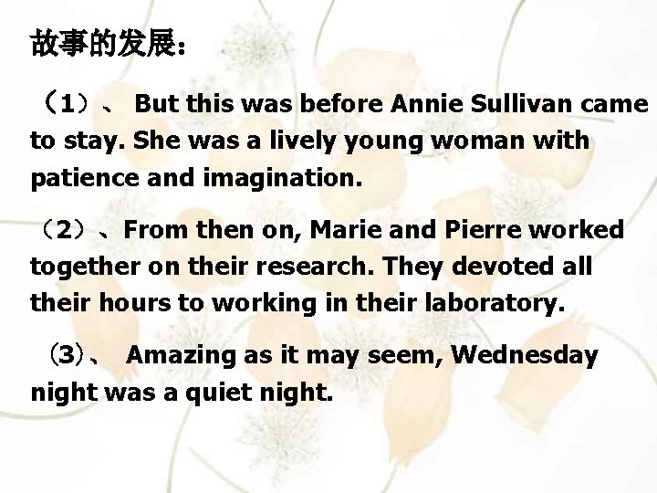 故事的发展： （1）、 But this was before Annie Sullivan came to stay. She was a