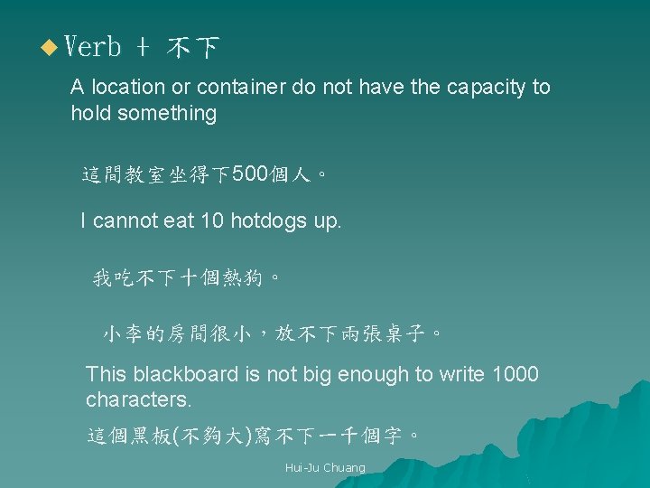 u Verb + 不下 A location or container do not have the capacity to