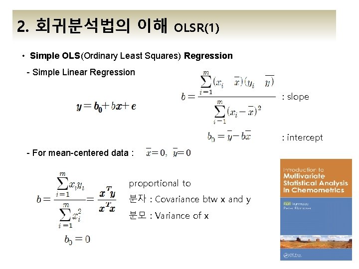 2. 회귀분석법의 이해 OLSR(1) • Simple OLS(Ordinary Least Squares) Regression - Simple Linear Regression 2. 회귀분석법의 이해 OLSR(1) • Simple OLS(Ordinary Least Squares) Regression - Simple Linear Regression
