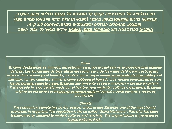 , פרנה במערב : רוב גבולותיה של הפרובינציה נקבעו על תוואיהם של נהרות גדולים