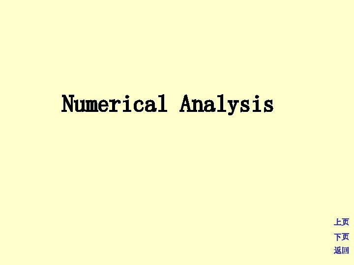 Numerical Analysis 上页 下页 返回 