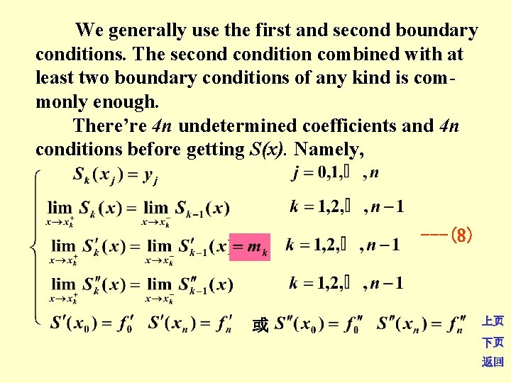  We generally use the first and second boundary conditions. The secondition combined with