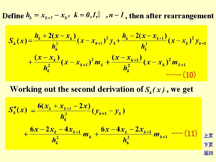 Define , then after rearrangement ----(10) Working out the second derivation of , we