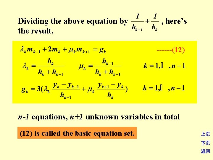 Dividing the above equation by , here’s the result. ------(12) n-1 equations, n+1 unknown