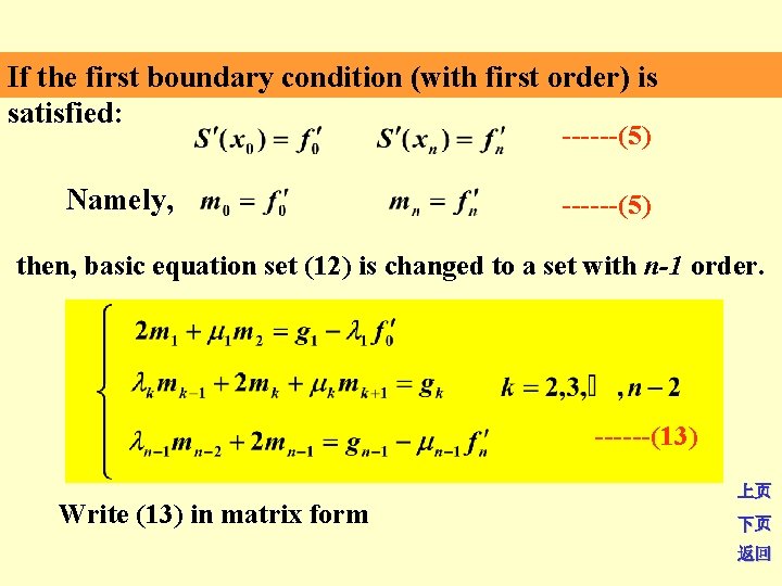 If the first boundary condition (with first order) is satisfied: ------(5) Namely, ------(5) then,