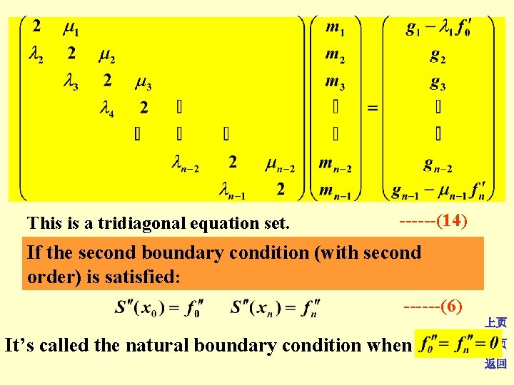 This is a tridiagonal equation set. ------(14) If the second boundary condition (with second