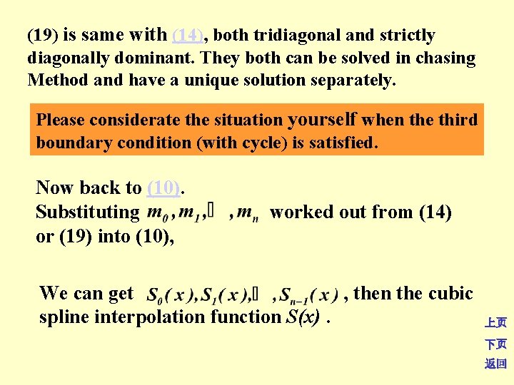 (19) is same with (14), both tridiagonal and strictly diagonally dominant. They both can