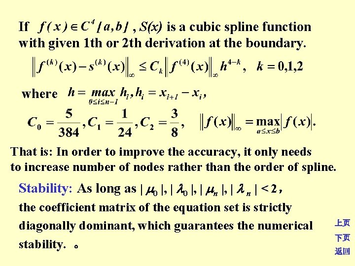 If , S(x) is a cubic spline function with given 1 th or 2