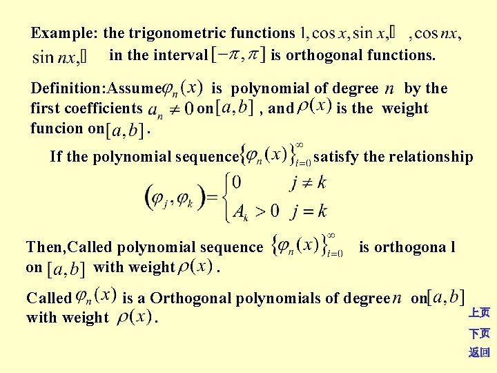 Example: the trigonometric functions in the interval is orthogonal functions. Definition: Assume is polynomial