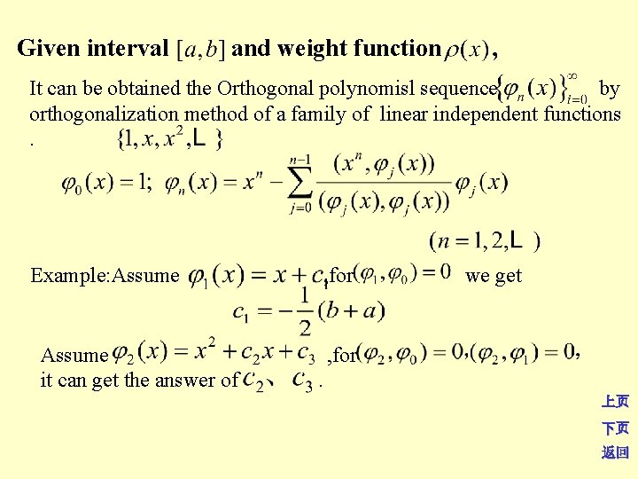 Given interval and weight function , It can be obtained the Orthogonal polynomisl sequence