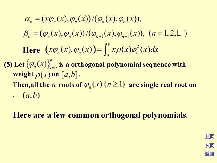 Here (5) Let is a orthogonal polynomial sequence with weight on . Then, all