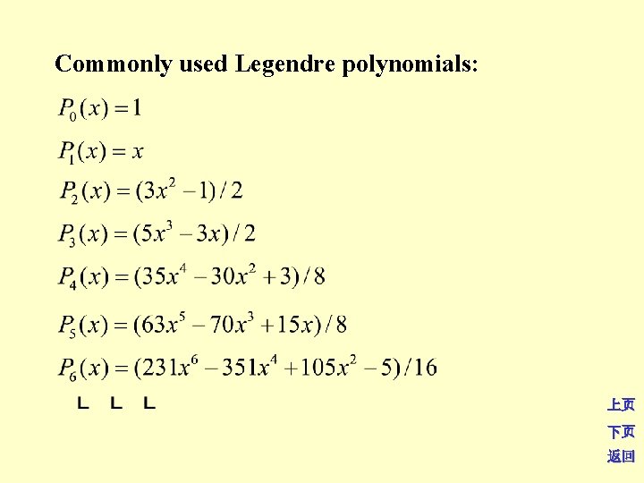 Commonly used Legendre polynomials: 上页 下页 返回 