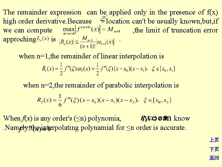 The remainder expression can be applied only in the presence of f(x) high order