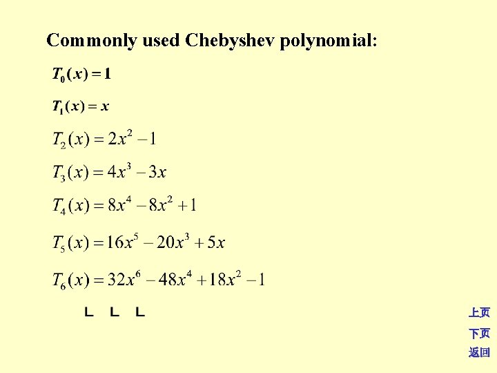 Commonly used Chebyshev polynomial: 上页 下页 返回 