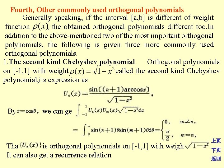 Fourth, Other commonly used orthogonal polynomials Generally speaking, if the interval [a, b] is