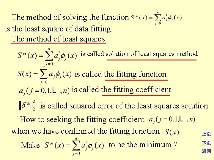 The method of solving the function is the least square of data fitting. The