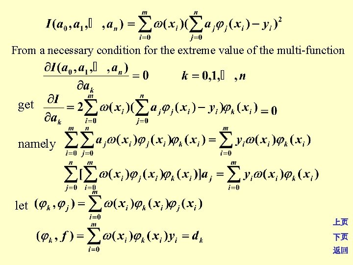 From a necessary condition for the extreme value of the multi-function get namely let