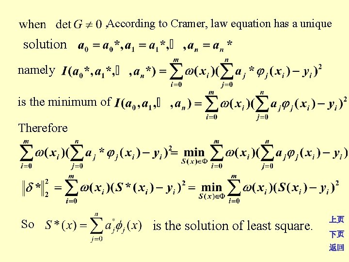 According to Cramer, law equation has a unique solution namely is the minimum of