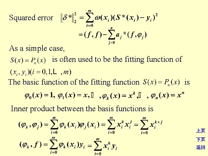 Squared error As a simple case, is often used to be the fitting function