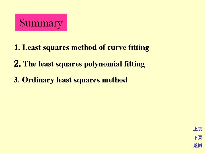 Summary 1. Least squares method of curve fitting 2. The least squares polynomial fitting