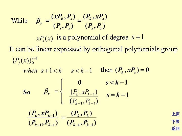 While is a polynomial of degree It can be linear expressed by orthogonal polynomials