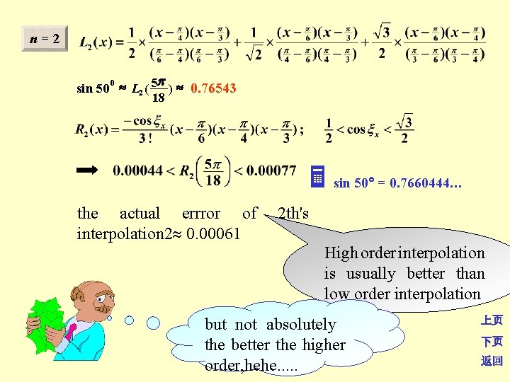 n = 2 p sin 50 0 L 2 ( 5 ) 0. 76543