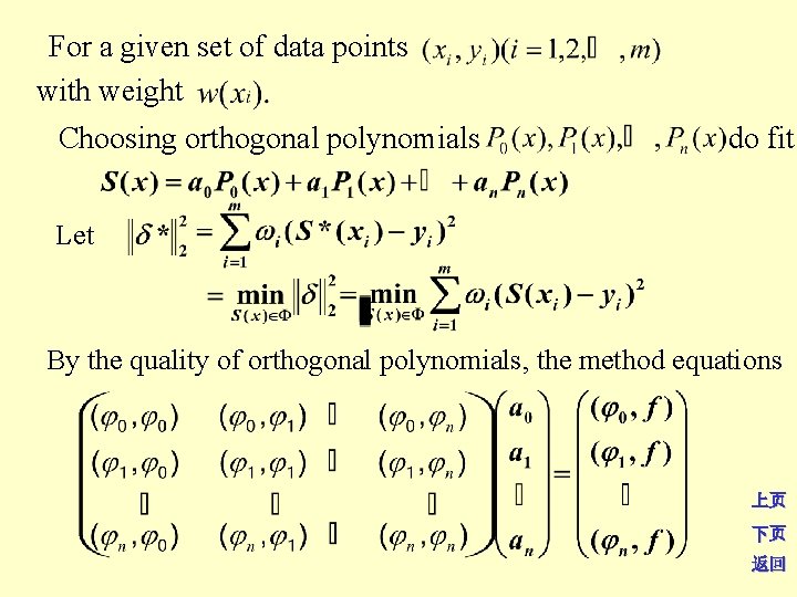 For a given set of data points with weight Choosing orthogonal polynomials do fit