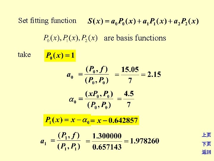 Set fitting function are basis functions take 上页 下页 返回 