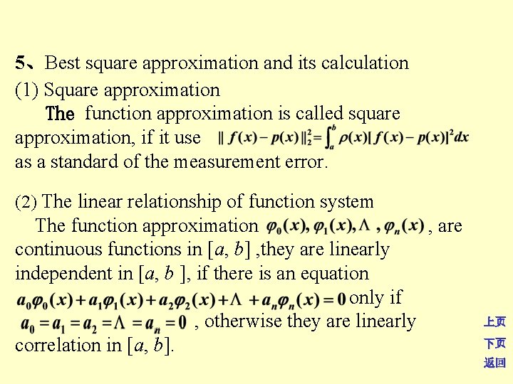 5、Best square approximation and its calculation (1) Square approximation The function approximation is called